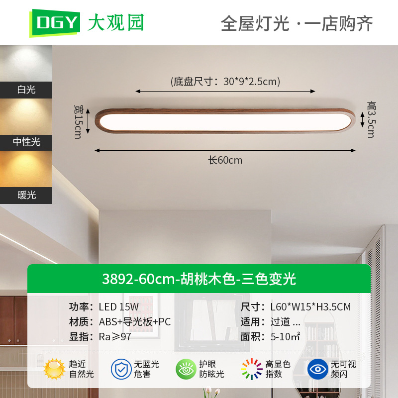 Pasillo de pasillo LED lámpara de techo de viento antiguo ultra delgada moderna vestibular simple lámpara de balcón L263