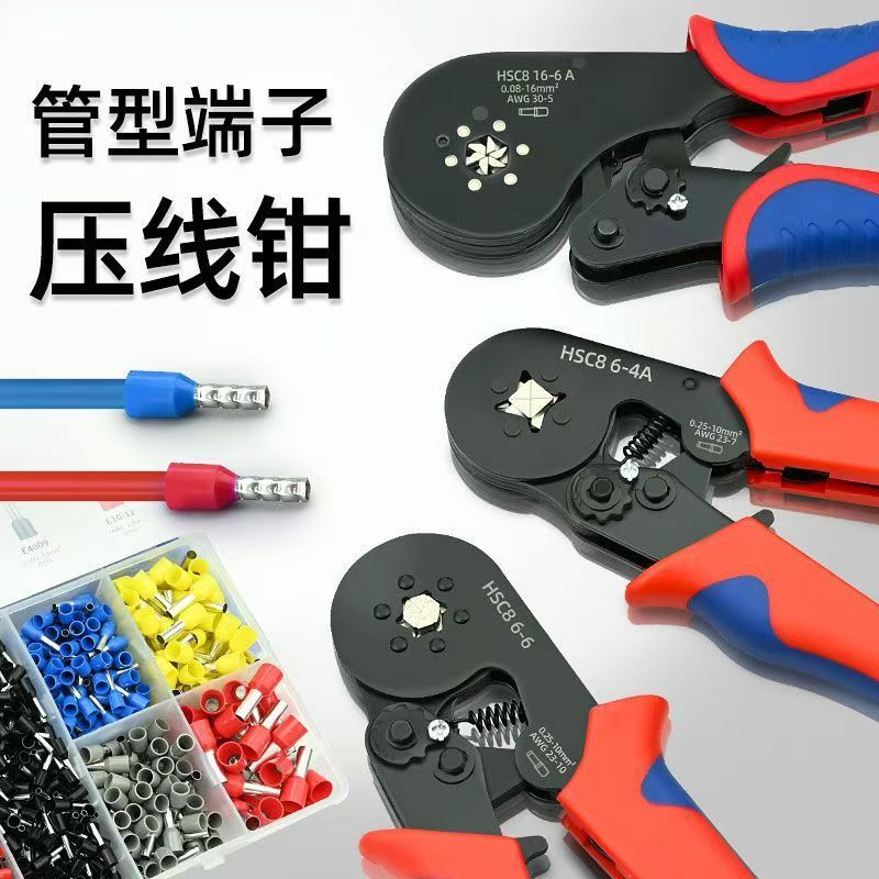 管型端子专业压线钳VE冷压端子铜管专用钳子HSC8 6-4冷压压线钳
