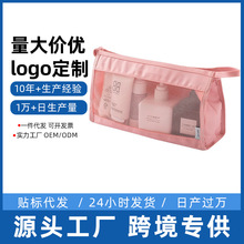 旅行便携洗漱包大容量化妆包女网红2024新款收纳包收纳袋透气耐磨