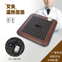 能量灸熱敷保健墊艾灸溫熱坐墊托瑪琳玉石電加熱健康養生溫控坐墊