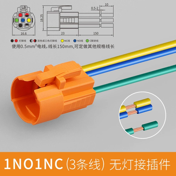 16A light-free with 3 wire connectors