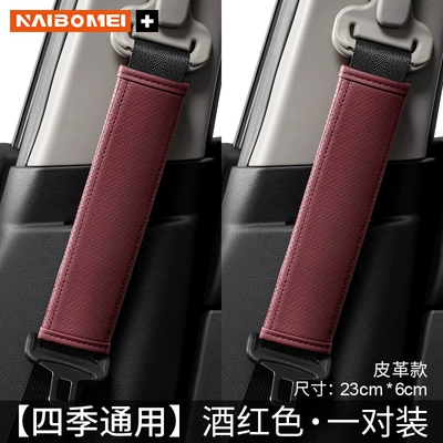 Seat belt shoulder pad Mini Countryman/One/F54F60 Car - no-logo-leather-burgundy-shoulder-pads-23cm-pair