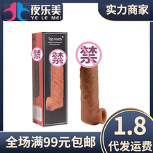正天男用仿真阴茎套锁睾狼牙套带刺大颗粒肉色硅胶套成人情趣用品