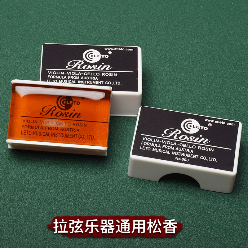 二胡603松香京胡板胡专用拉弦乐器通用松香块专业配件大中小提琴