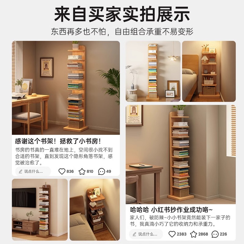 Estante de libro invisible de madera sólida estante de piso vertical estante de exhibición de almacenamiento multicapa simple estante de exhibición de pared de sala de estar ultra estrecha