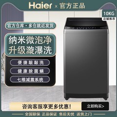 海尔波轮洗衣机大容量家用宿舍出租全自动8/10/12KG变频32Mate1