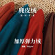 150g elastic suede fabric autumn and winter men's and women's boots velvet fabric pure polyester shoes imitation leather fabric