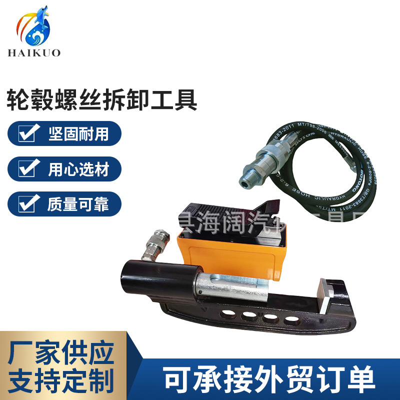 批发工具轮毂螺丝拆卸工具大车轮胎螺丝拆装器新型轮毂螺丝拆卸机