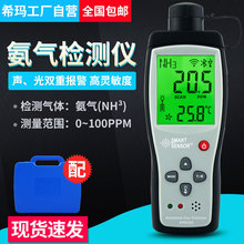 ϣ�����԰����������������AR8500���������Ǽ��ᱨ��NH3����