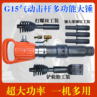 Pneumatic Rod Pneumatic Sledgehammer Auto Tire Repair Tool Pneumatic Tire Scraper Auto Repair Tool