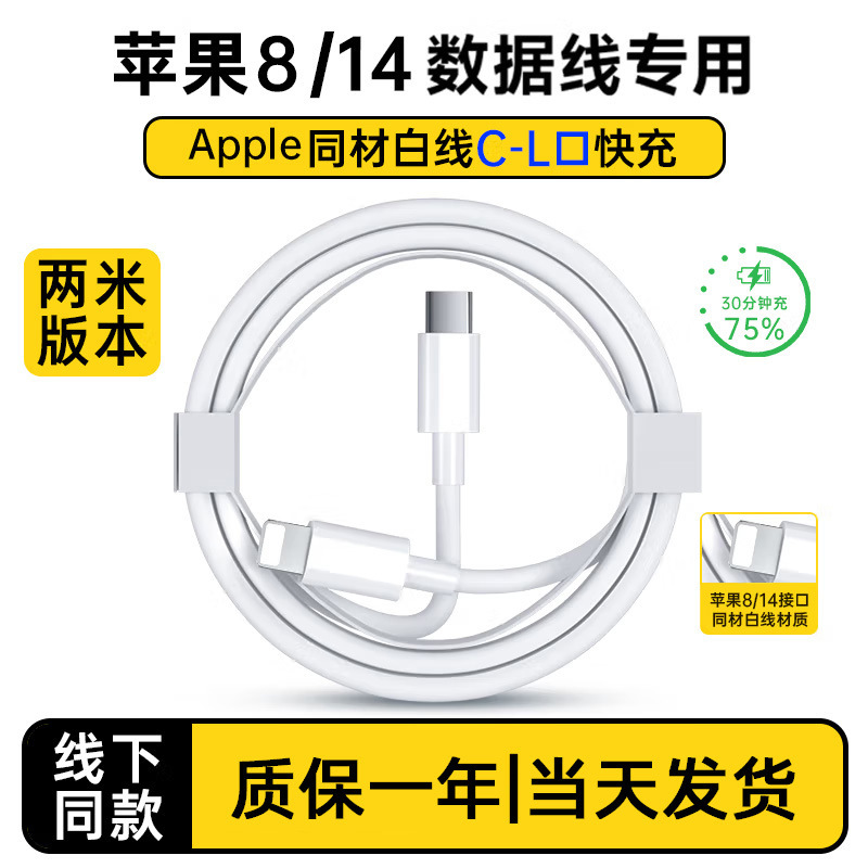 适用苹果充电器充电线30W快充套装iPhone14/13pro手机充电头套装|undefined