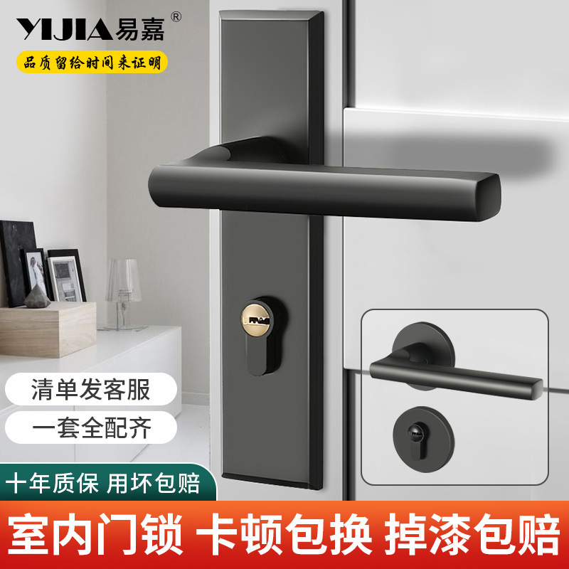 易嘉ドアロック室内家庭用ドアロック寝室黒色静音分割ロック汎用型ロックドアハンドル|undefined