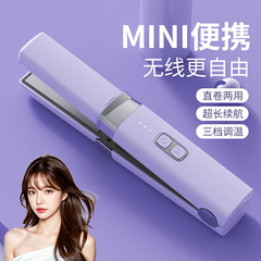 小さなミニワイヤレスヘアアイロン副子ヘア前髪は髪を傷つけませんポータブル寮充電モデル学生ハイスカル
