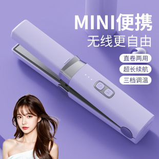 Small Mini Wireless Hair Straightener Splint Hair Bangs Does Not Hurt Hair Portable Dormitory Charging Model Student High Skull Top