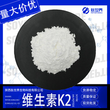 0.2%ά����K2 MK-7VK2��11032-49-8�ֻ���Ӧ������Ű���ά����K2
