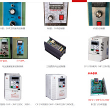 彰毅電機控制器