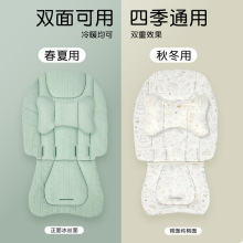 推车坐垫子婴儿车推车凉垫宝宝秋冬款靠垫座椅垫四季通用