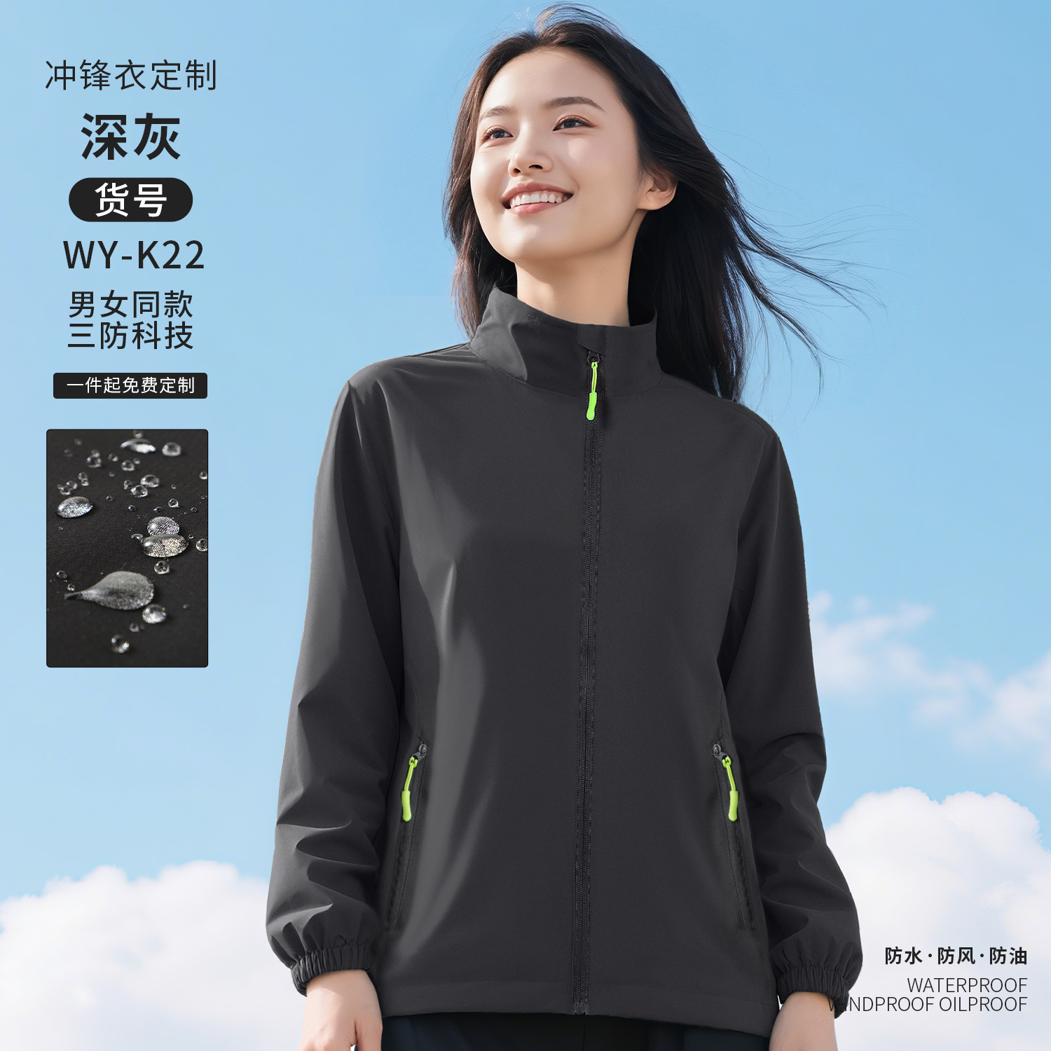 Tres impermeables ropa de asalto ropa de trabajo personalizada chaqueta de fábrica de reparación de automóviles chaqueta de otoño ropa de trabajo