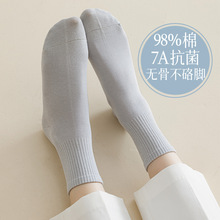 98%棉春秋简约纯色中筒无骨7a抗菌耐磨抗起球全棉防臭吸汗运动袜