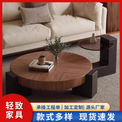 意式极简圆形茶几家用设计师高级中古风胡桃木茶几组合小户型茶几
