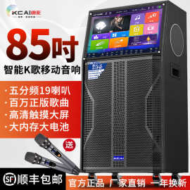 户外广场舞音响带显示屏家用K歌蓝牙音箱移动KTV卡拉OK点歌一体机