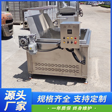 商用多功能油炸食品機械設備 不銹鋼電加熱電炸鍋 自動控溫油炸機