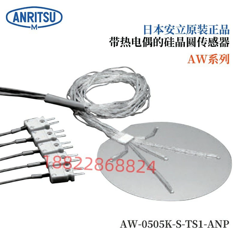 Датчик температуры Japan ANRITSU Anli AW-0505E AW-0505E-A-TS1-ASP/ANP