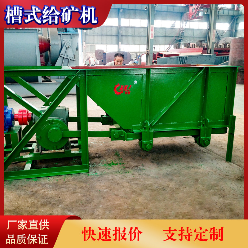 CG700*500铁矿矿石槽式给矿机供应商时处理60吨煤炭槽式给料机
