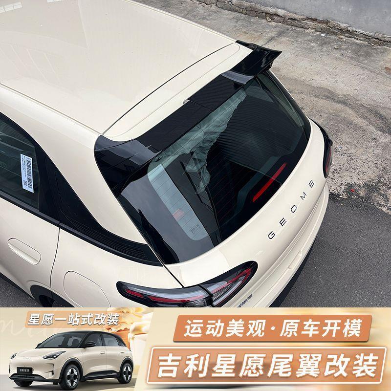 Suitable for Geely Xingyue Rear Spoiler, Large Rear Wing, Special Exterior Modification Parts, Automotive Accessories, Decorative Parts, Non-Damaging