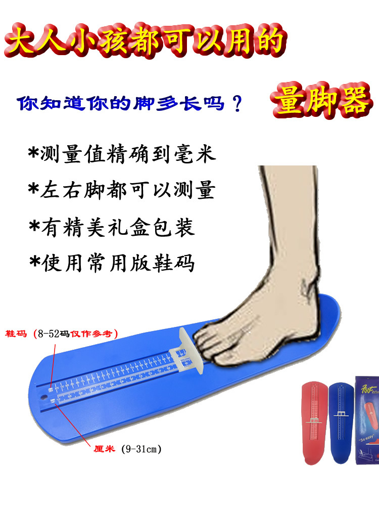 Foot Measurer That Can Be Used by Adults and Kidsren. Baby, Adult and Kidsren's Shoe Size Foot Measurer. Foot Length Measurement