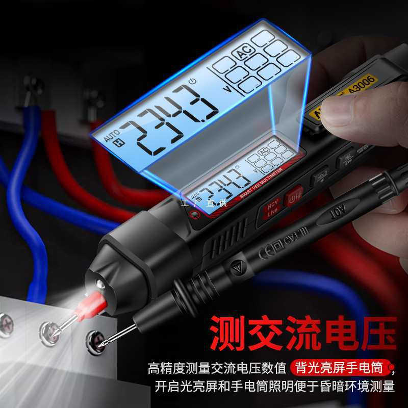 笔式万用表高精度多功能数显智能感应测电笔电工测电压电容表