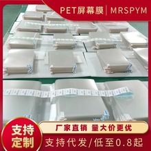 笔记本电脑显示器PET防刮液晶保护膜高清防蓝光钢化膜15.6屏幕膜