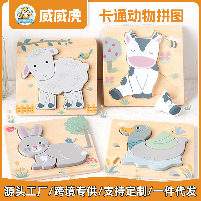 Weiwei Tiger dibujos animados animal tridimensional rompecabezas niños Montessori educación temprana rompecabezas de madera Amazon juguetes educativos calientes