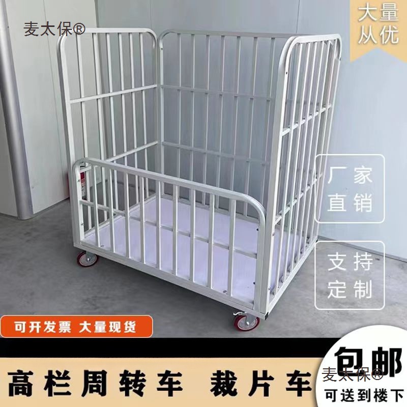 服装厂高栏周转手推车车间裁片物料车带缺口凹式搬运车带轮麦太保