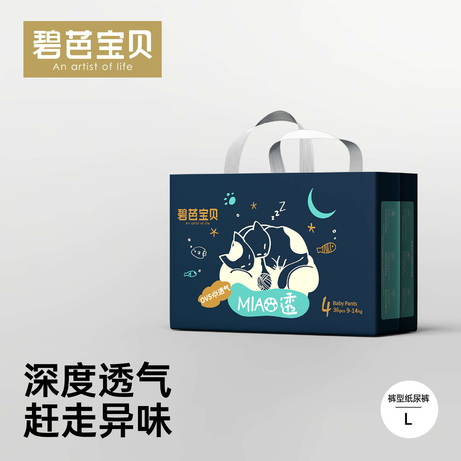 Biba Baby miao Miao Too Series Pañales para bebés Pantalones pulcra Pantalones de entrenamiento [Suministro directo de marca]