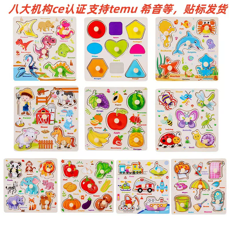 木钉宝宝牧场动物手抓板拼图玩具 早教儿童益智木制立体拼图拼板