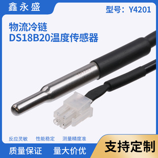 DS18B20 digital temperature sensor machine meter cold chain cold storage temperature measurement probe manufacturers wholesale