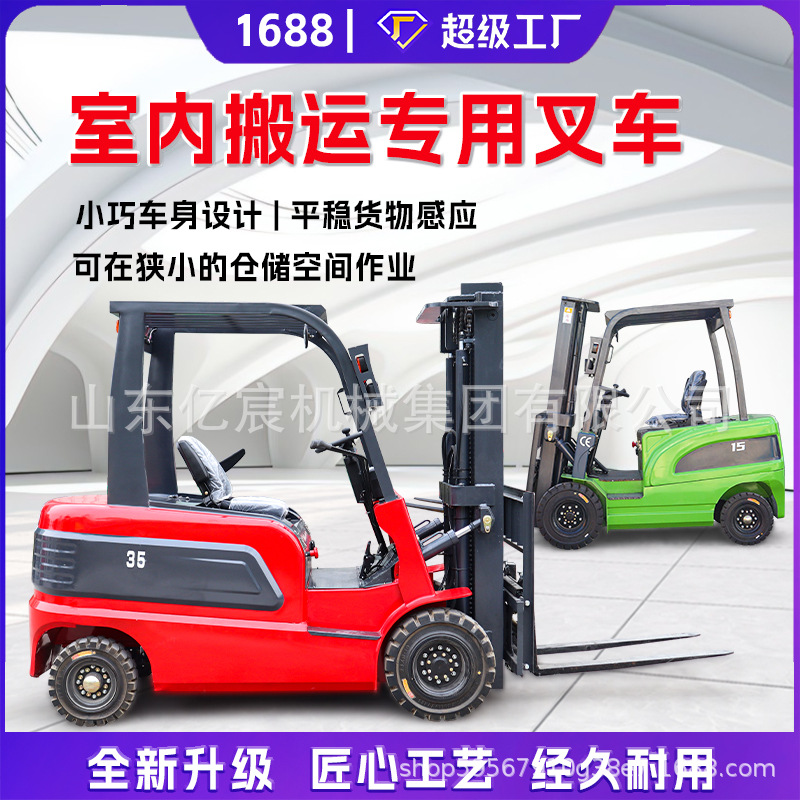 小型电动叉车1吨2吨四轮座驾式液压升降堆高车搬运装卸电瓶叉车