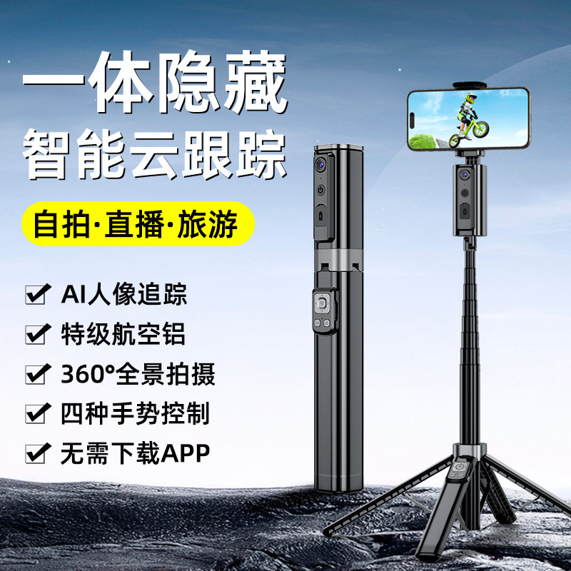 Mobile Phone Bluetooth Selfie Stick Cl18 Smart Tracking Anti-Shake Extendable Integrated Four-Legged Tripod Gimbal Tracking Device Mobile Phone Bluetooth Selfie Stick Cl18 Smart Tracking Anti-Shake Extendable Integrated Four-Legged Tripod Gimbal Tracking Device