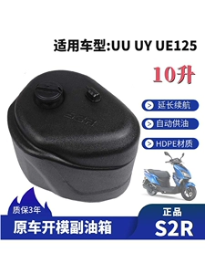 Suitable for Suzuki UY125 auxiliary fuel tank, UU UE125 enlarged fuel tank for extended range, US125 motorcycle modification accessories