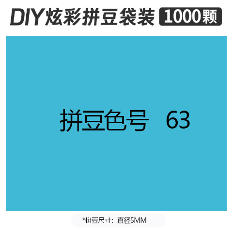 5mmpd63 bag 500g