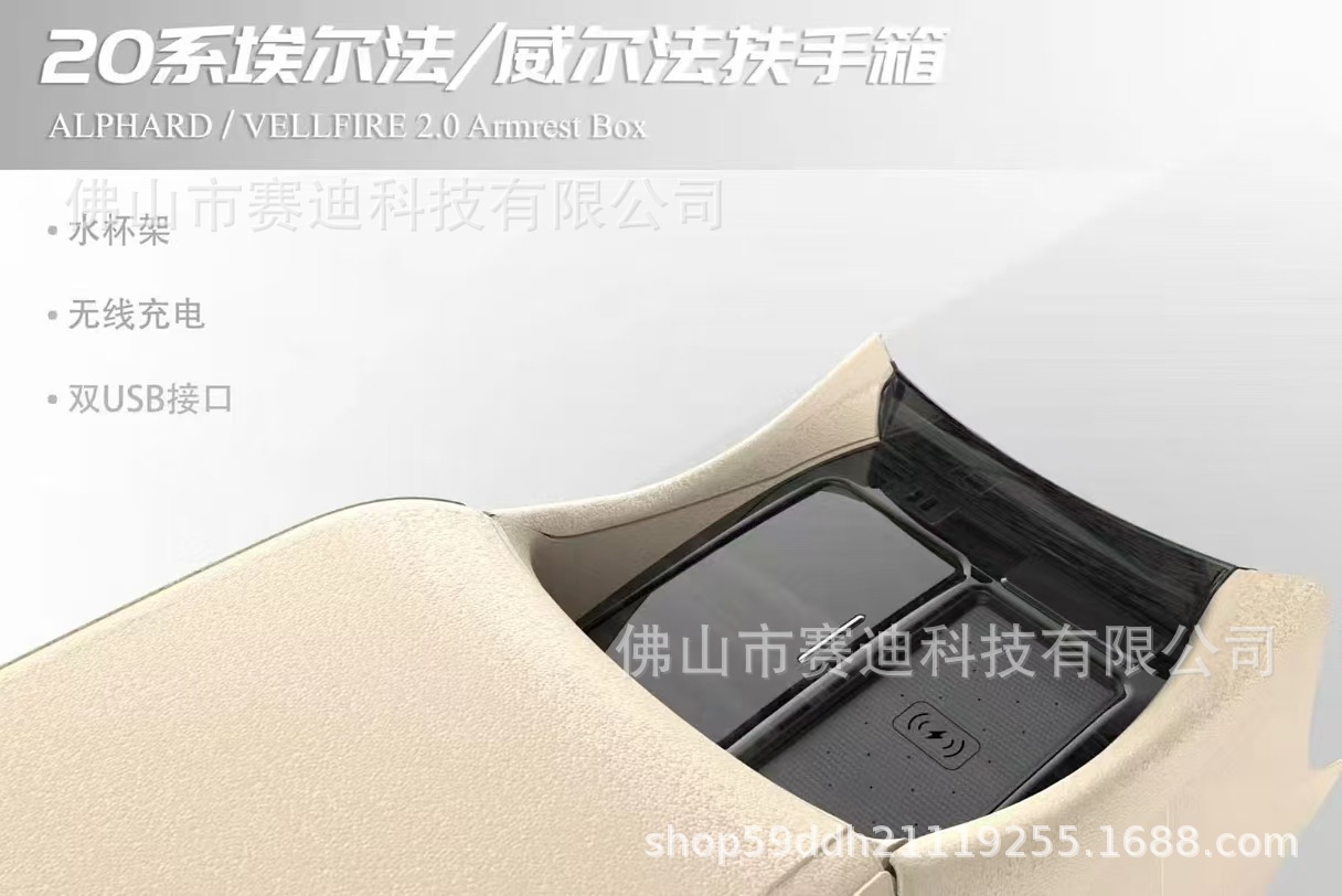 Alphard 20 Series Central Armrest Box Vellfire 30 Series Central Control Armrest Box Car Center Console