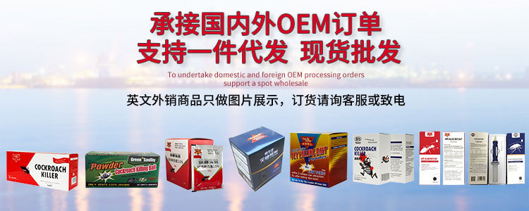 蟑螂药,杀蟑饵剂,蟑螂药批发,