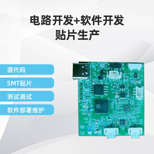 AI语音智能控制板线路板方案开发对话交互智能AI机器人电路板主板