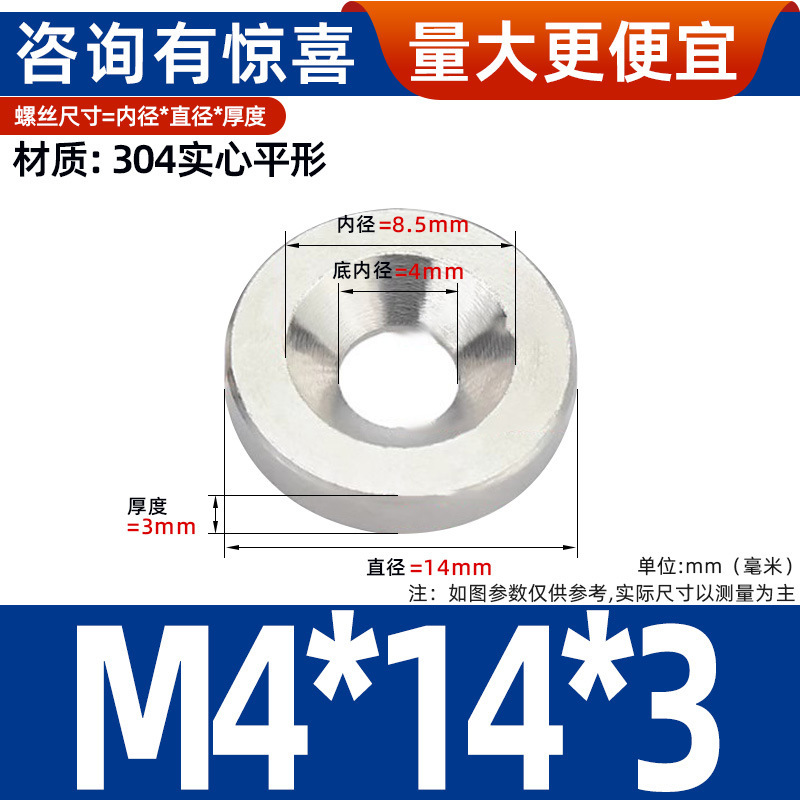 304不锈钢凹凸平垫空心碗形垫圈沉孔垫鱼眼装饰垫片锥形螺丝垫片|undefined