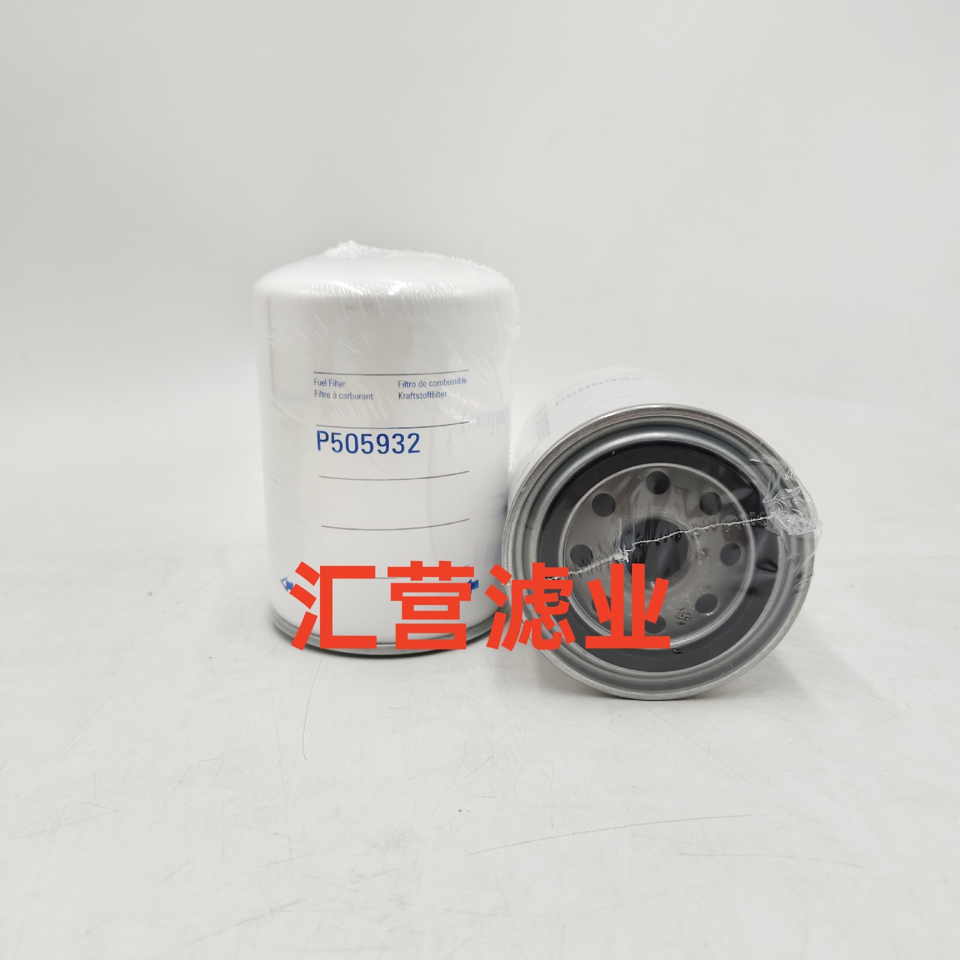 工程机械矿山设备配件发电机组柴油滤芯滤清器过滤器P505932滤芯