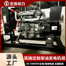 40kW高端柴油发电机组 高品质 道依茨三缸柴油机配无锡威克电机