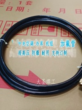 中央空调制冷剂加氟管2/3/10米加油管冷库抽空打压冷媒雪种加液管