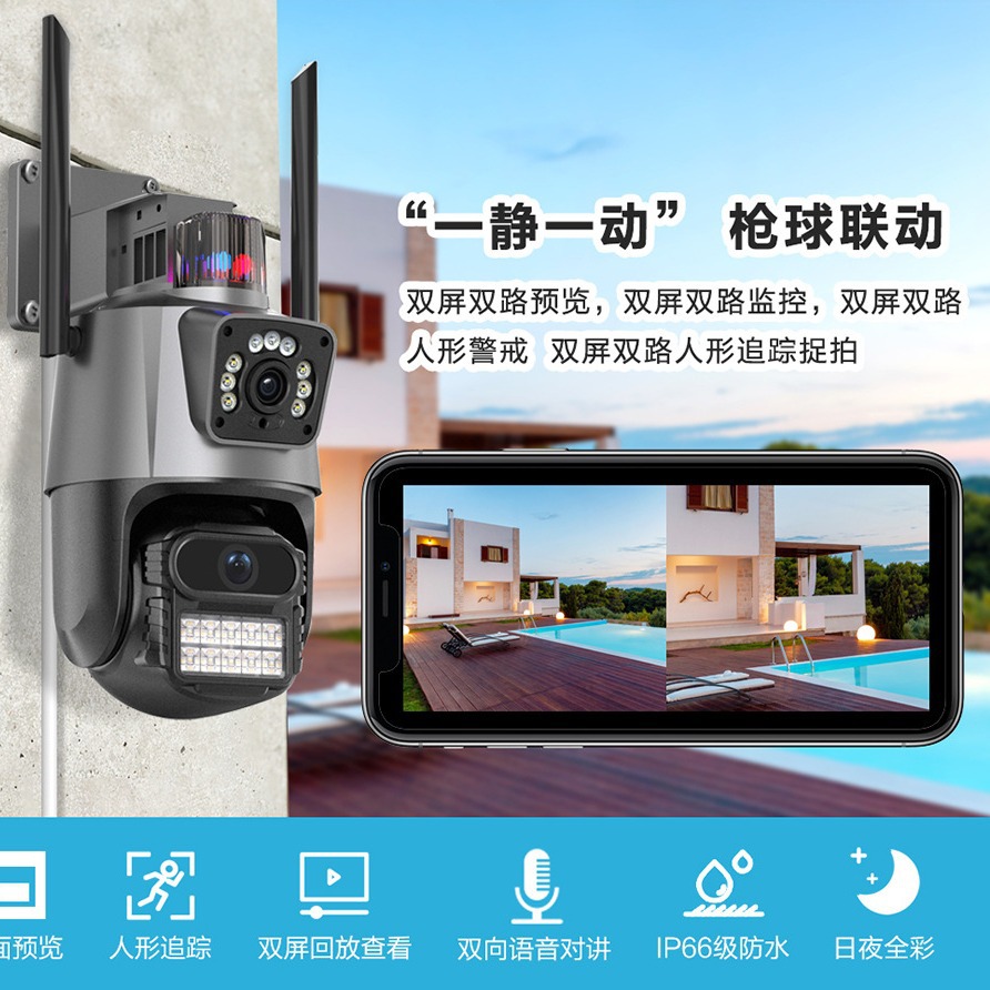 Icsee pistola bola vinculación doble lente vigilancia xiongmai al aire libre impermeable HD WiFi bola máquina cámara de vigilancia