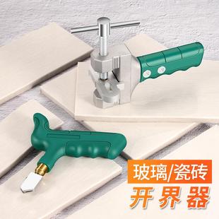 ✅Yyo porcelain plate brick knife cutter home thick glass hand-held glass tile ground cutting tool glass border glass